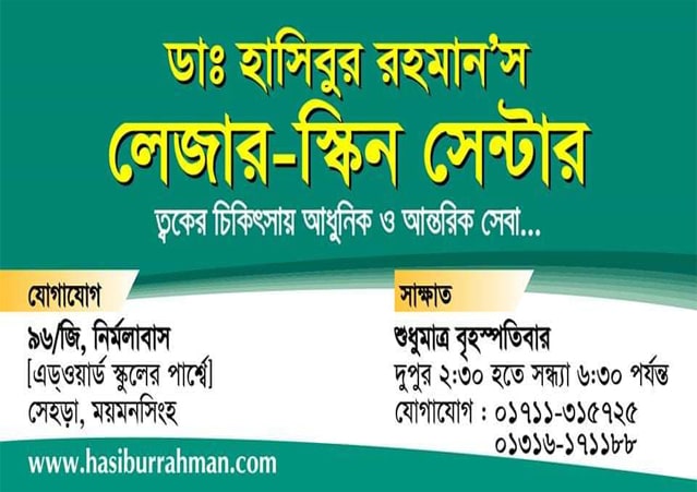 Leaser Skin Care Center